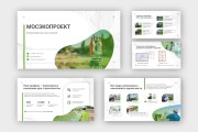 Создам Бизнес Презентацию в PowerPoint и PDF - Сделаю Продающий Дизайн 14 - kwork.ru