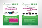 Листовка, флаер, реклама, постер - изменение, создание - дизайн 16 - kwork.ru