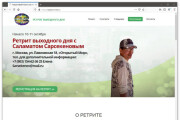Копия сайта Landing Page и админка для правки текстов 6 - kwork.ru