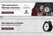 Сделаю качественный баннер для сайта или рекламы в соц сетях 13 - kwork.ru