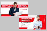 Баннер для сайта или соцсетей 14 - kwork.ru