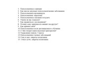 Контент-план на 15 публикаций в Instagram и других соцсетей 10 - kwork.ru