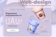 Дизайн разработка сайта лендинга. Figma + Seo аудит 11 - kwork.ru