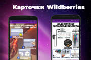 Подготовка фото для Wildberries 11 - kwork.ru