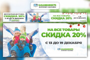 Сделаю качественный баннер для сайта или рекламы в соц сетях 14 - kwork.ru