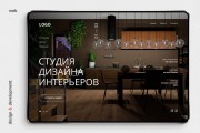 Landing Page в стиле Flat, Minimal. Дизайн, Верстка, SEO 8 - kwork.ru