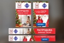 Анимированный гиф баннер для сайта или рекламной площадки 3 - kwork.ru