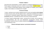 LSI копирайтинг на тему Культура и искусство 6 - kwork.ru