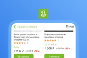 Конвертирую Ваш сайт в Android и IOS + нативная Flutter Админ панель 11 - kwork.ru