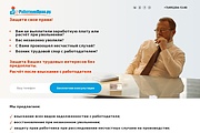 Вёрстка Landing Page из PSD на Wordpress 10 - kwork.ru