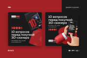 Профессиональный дизайн поста или сторис для рекламы в соцсетях 12 - kwork.ru