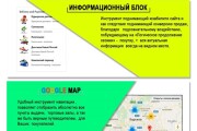 Создание интернет-магазина на CMS OpenCart, OcStore под ключ 13 - kwork.ru