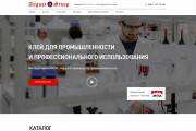 Создам продающий Landing Page, многостраничный сайт на Tilda, Тильда 8 - kwork.ru