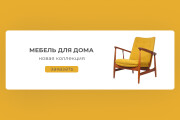 Дизайн статичного баннера для сайта 14 - kwork.ru