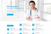 Сайт для медицинской фирмы под ключ, уникальный дизайн на WordPress 4 - kwork.ru