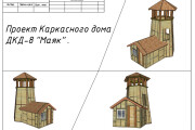 Сделаю каркасный дом в SketchUp 12 - kwork.ru
