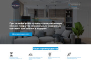 Сделаю копию и настрою Landing page + визуальный редактор текста 13 - kwork.ru