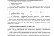 Продающие тексты, мотивирующие клиентов к совершению покупки продукции 11 - kwork.ru