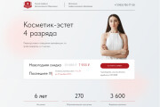 Создам продающий Landing Page, многостраничный сайт на Tilda, Тильда 11 - kwork.ru