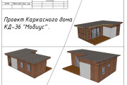 Спроектирую проект сборки каркасного дома 9 - kwork.ru