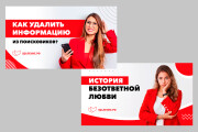 Баннер для сайта или соцсетей 15 - kwork.ru