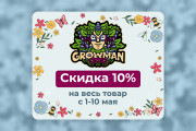 Дизайн статичного баннера для сайта 12 - kwork.ru