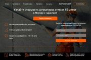 Скопирую сайт, лендинг с любого конструктора или платформы на хостинг 12 - kwork.ru