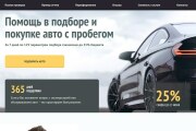 Скопирую сайт, лендинг с любого конструктора или платформы на хостинг 9 - kwork.ru