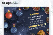 Дизайн баннера для сайта и РСЯ, Google AdWords 11 - kwork.ru