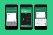 Дизайн мобильного приложения, заказывать для ios и android 13 - kwork.ru