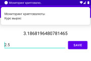Напишу Android приложение 11 - kwork.ru