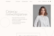 Разработка современного сайта на платформе Тильда 8 - kwork.ru