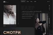 Современный адаптивный дизайн Landing Page 15 - kwork.ru