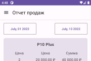 Создание приложения для Android на языке kotlin 16 - kwork.ru