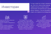 Создам продающую презентацию 13 - kwork.ru