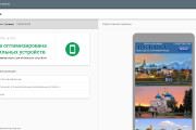Адаптация сайта под все мобильные устройства 16 - kwork.ru