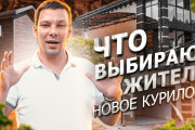 Создам яркое превью для Youtube, обложка или картинка для Ютуб видео 9 - kwork.ru