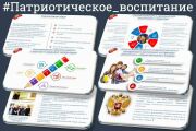 Презентация Power Point 8 - kwork.ru