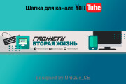 Шапка для YouTube канала как у блогеров + подарки 14 - kwork.ru