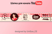 Шапка для YouTube канала как у блогеров + подарки 12 - kwork.ru