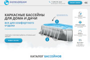 Создание качественного сайта, лендинга на Wordpress 14 - kwork.ru