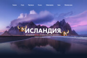 Разработка современного сайта на платформе Тильда 5 - kwork.ru