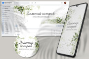 Обложка ВК для Вашей группы или паблика, оформление, дизайн вконтакте 12 - kwork.ru