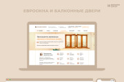 Дизайн лендинга в фигме 7 - kwork.ru