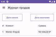 Создание приложения для Android на языке kotlin 18 - kwork.ru