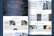 Дизайн страницы сайта в Figma или Adobe XD 11 - kwork.ru