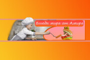 Сделаю шапку или логотип для канала на Youtube 12 - kwork.ru