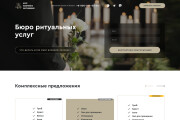 Современный адаптивный дизайн Landing Page 16 - kwork.ru