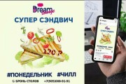 Разработка дизайна для бизнеса - баннер 5 - kwork.ru