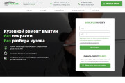Создание качественного сайта, лендинга на Wordpress 9 - kwork.ru